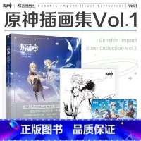 [正版]原神插画集 Vol 1 防碎盒发货+赠纪念卡+色纸米哈游× 原神项目组 著 世界冒险RPG动漫漫画游戏设定插画