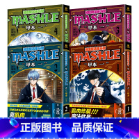 [套装专享镭射闪卡]物理魔法使马修1-4 [正版]首刷限定版 物理魔法使马修 透卡拍立得贴纸+套装专享镭射闪卡 甲本一