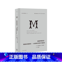 [正版]译丛035 与利剑英国和巴勒斯坦 从青铜时代到贝尔福宣言 巴巴拉·塔奇曼 巴以冲突 中东历史 以色列巴勒斯坦