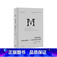 [正版]译丛035 与利剑英国和巴勒斯坦 从青铜时代到贝尔福宣言 巴巴拉·塔奇曼 巴以冲突 中东历史 以色列巴勒斯坦