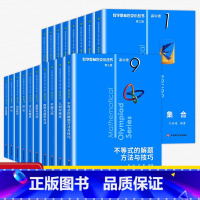 数学奥林匹克小丛书高中卷1-18 全18册 [正版]任选2021年数学奥林匹克小丛书高中卷全套1-18册小蓝皮本高考数学