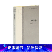 [正版]洗冤集录译注中国古代科技名著译注丛书译注宋慈高随捷祝林森上海古籍医生的报告平冤录无冤录律例馆校正洗冤录法医学法