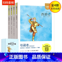 读书吧五年级下[全4本]彩色图案彩色图案朗读版 [正版]引读者一二三四五六年级下册统编语文快乐读书吧全套读读童谣七色花神