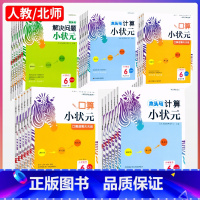木头马.计算小状元[RJ人教版] 一年级上 [正版]木头马小状元口算计算天天练解决问题一1年级二2年级三3四4五六年级上