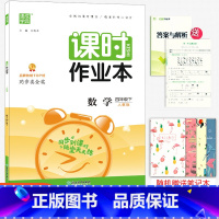 [正版]2023春新版 通城学典课时作业本 四年级下册数学人教版 小学生4年级下册数学同步练习课时训练天天练随堂练单元