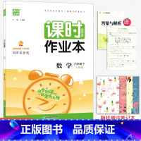 [正版]2023春新版 通城学典课时作业本 六年级下册数学人教版 小学生6年级下册数学同步练习课时训练天天练随堂练单元