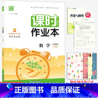 [正版]2023春新版 通城学典课时作业本 一年级下册数学人教版 小学生1年级下册数学同步练习课时训练天天练随堂练单元