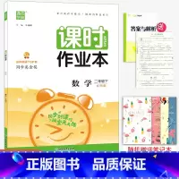 [正版]2023春新版 通城学典课时作业本 二年级下册数学北师大版 小学生2年级下册数学同步练习册课堂课后作业单元巩固