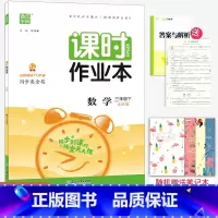 [正版]2023春新版 通城学典课时作业本 三年级下册数学北师大版 小学生3年级下册数学同步练习册课堂课后作业单元巩固
