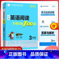 [正版]2023思脉图书小学英语阅读阶梯训练100篇3年级上下册通用英语提优扫码听力三年级英语阅读训练词汇积累语法运用