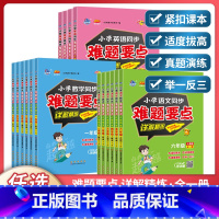 3本[语文+数学+英语]人教版 小学三年级 [正版]2023新版68所小学生一1二2三3四4五5六6年级上册下册语文数学