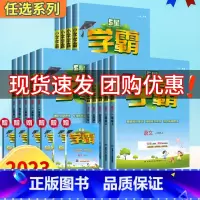 3本[语文+数学+英语]人教版 三年级上 [正版]2023新版小学5星学霸一1二2三3四4五5六6年级上册语文数学英语人