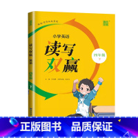 英语读写双赢 四年级下 [正版]2024新版通城学典小学英语读写双赢4四年级下册阅读写作人教版全国通用4年级下册英语主题