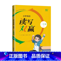 英语读写双赢 三年级下 [正版]2024新版通城学典小学英语读写双赢3三年级下册阅读写作人教版全国通用3年级下册英语主题