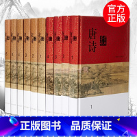 [正版]唐诗宋词鉴赏辞典上海辞书出版社 (分卷本·全十册)中国古诗词大全集诗词鉴赏书籍唐诗宋词全集国学工具书