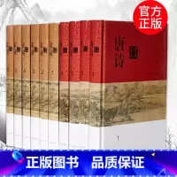 [正版]唐诗宋词鉴赏辞典上海辞书出版社 (分卷本·全十册)中国古诗词大全集诗词鉴赏书籍唐诗宋词全集国学工具书
