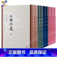 9册 红楼梦三家评本上中下+水浒传/西游记 李卓吾评本上下+三国演义 [正版]中国四大名著新版红楼梦三家评水浒传西游记李