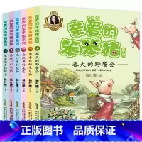 [正版]ZY亲爱的笨笨猪系列 全六册注音版杨红樱著小学生课外阅读书籍 儿童文学书 儿童书籍 课外书 7-12岁动物小说