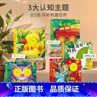 [5册]小笨熊启智洞洞书 [正版]毛毛虫找妈妈 全套5册 小笨熊启智洞洞书绘本0到3岁猜猜我是谁婴儿早教洞洞翻翻书适合一