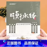 语文常用3500字 初中通用 [正版]衡水体字帖 中学生版 初中语文常用3500字中文练字帖初中生初一七年级八年级中考