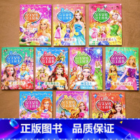 完美女孩公主故事_全套10本 [正版]完美女孩公主故事书 注音版 幼儿3-6岁芭比美人鱼的睡前童话大全幼儿园绘本阅读 一