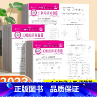 [3册]测试卷_语文+数学+英语_人教版 三年级上 [正版]王朝霞活页卷 试卷测试卷全套1-6年级上册人教版小学数学语文