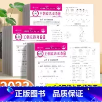 [3册]测试卷_语文+数学+英语_人教版 三年级上 [正版]王朝霞活页卷 试卷测试卷全套1-6年级上册人教版小学数学语文