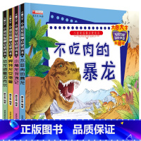 恐龙绘本故事书_4册 [正版]小角龙流浪记 恐龙绘本故事书 全套4册 大图大字小童星温馨启蒙读本不吃肉的暴龙 扫码伴读儿