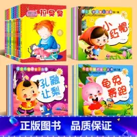 [40册]婴童好习惯绘本+宝宝睡前故事 [正版]婴童好习惯绘本翻翻书 全套10册1一2岁宝宝书籍行为习惯教养绘本0到3岁