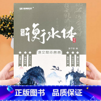 语文励志名言 初中通用 [正版]衡水体字帖 初中语文励志名言中文练字帖初中生初一七年级八年级中考