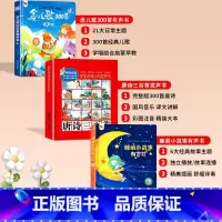 [3册]念儿歌300首+唐诗三百首+睡前小故事_点读有声书 [正版]念儿歌300首有声书 儿歌童谣做早教三百首早教书点读