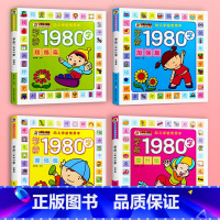 学前1980字_幼儿常用字识字书_全套4册 [正版]学前1980字 基础篇全套4册 幼儿常用字识字书幼儿认字看图学汉字宝