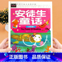 安徒生童话_注音版_精装硬壳 [正版]精装硬壳 安徒生童话注音版 彩绘1-3年级儿童文学名著 一二三年级小学生课外书必读