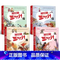 漫画三十六计_彩图注音版_4册 [正版]漫画三十六计 全套4册 彩图注音版小学生课外阅读书籍老师经典书目小学四五六年级