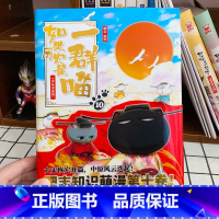 [正版]如果历史是一群喵10宋辽金夏篇 肥志萌猫系列漫画新书 假如历史是一群喵辽宋金夏篇中国历史知识一只猫