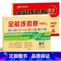 [北师大版]数学+[人教版]语文 二年级上 [正版]北师大版二年级上册数学 二年级试卷测试卷全套 上册的试卷语文人教版小
