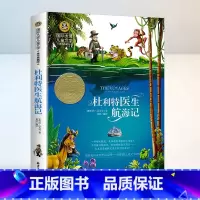 杜利特医生航海记 [正版]杜利特医生航海记