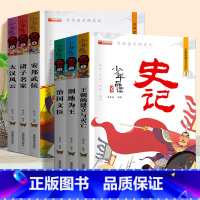 少年品读史记_6册 [正版]少年品读史记 小学生版 全套6册原著青少年写给孩子的史记故事精讲儿童历史小学课外阅读书籍三年