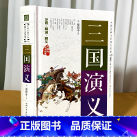 四大名著_三国演义 [正版]四大名著 三国演义