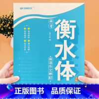 英语作文素材 高中通用 [正版]高考衡水体字帖.英语作文素材高分满分高中作文英文字帖人教版