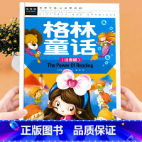 格林童话(彩图注音版) [正版]精装硬壳 格林童话 彩图注音版 小学一年级二年级三年级拼音版全集儿童6-7-9岁故事书小