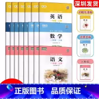 语文(人教版)数学(北师版)英语(沪教牛津版)三本全套 一年级上 [正版]2022年秋新版深圳小学语文数学英语知识与能力