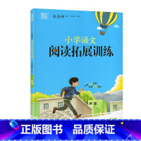 一年级 语文 小学通用 [正版]2023通城学典小学语文英语拓展阅读训练 小学语文英语阅读理解短文训练拓展解题技巧大全一