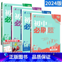 [人教版]九年级上语数英册3本套装 九年级上 [正版]2024版初中 九年级上册语文数学英语物理人教版 初中9年级上练习