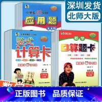口算题卡一年级上册 小学通用 [正版]乐双图书小学生每日10分钟竖式计算卡/口算题卡/应用题天天练北师大BS版一至六1-