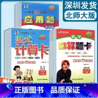 口算题卡一年级上册 小学通用 [正版]乐双图书小学生每日10分钟竖式计算卡/口算题卡/应用题天天练北师大BS版一至六1-