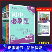 深圳版8本套装 八年级上 [正版]2024新版初中八年级上册数学八上XJ湘教版全国通用初二8上数学同步练习刷题真题模拟题