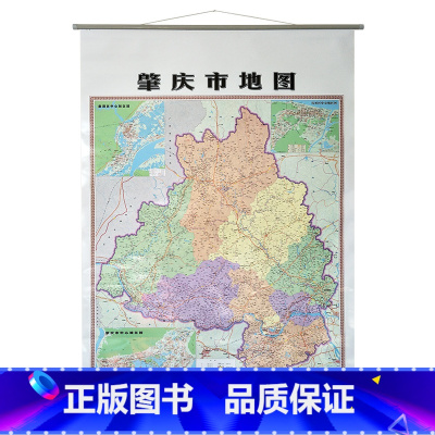 [正版]2021新版肇庆市地图挂图 1.6*1.1米广东省地图出版社深圳城区图防水高清