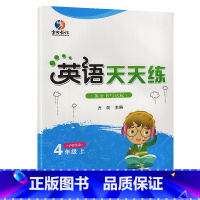 英语天天练 四年级上 [正版]英语天天练四4年级上册衡水体字帖 沪教牛津版(深圳专版)同步字贴