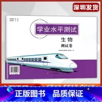 生物 高中通用 [正版]学业水平测试 生物测试卷 高中合格考学业水平测试 高中生物合格考测试卷 江西科学技术出版社 深圳